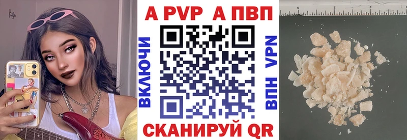 Купить закладки  Арамиль  A PVP VHQ 