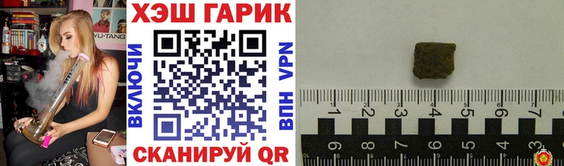Гашиш гарик  Купить где  Арамиль 