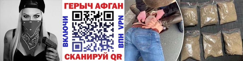 ГЕРОИН хмурый  Купить  Арамиль 