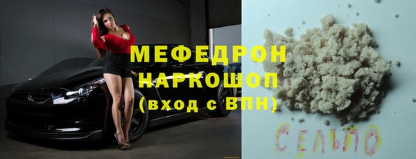 мефедрон мука Нефтекумск